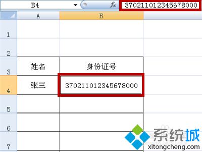身份证号无法显示(5)