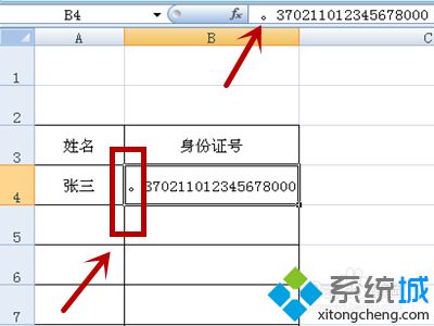 身份证号无法显示(1)