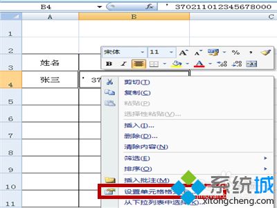 身份证号无法显示(2)