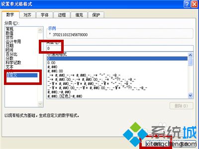 身份证号无法显示(4)