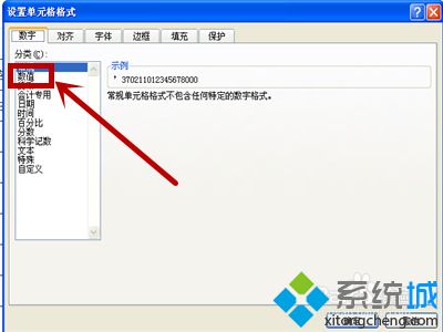 身份证号无法显示(3)