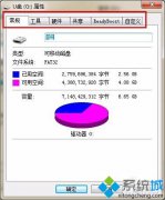电脑公司windows7设置u盘权限发现没有安全选项卡的解决方法