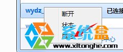 无线网络受限怎么解决