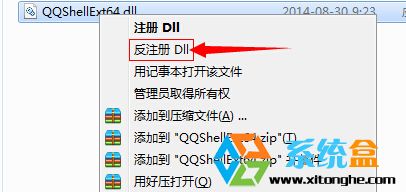 win7系统如何清除右键菜单上的