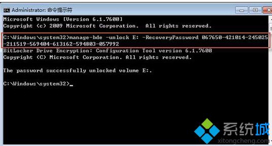 win7系统bitlocker忘记密码怎么使用恢复密钥(1)