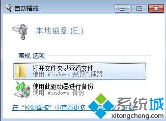 win7系统bitlocker忘记密码怎么使用恢复密钥(3)