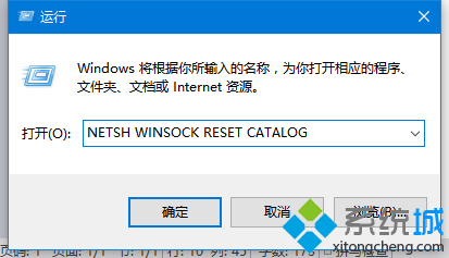 Win7系统打开QQ弹出错误代码0x00000005如何解决(3)
