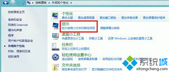 win8如何校正显示器颜色|win8校正屏幕颜色的方法(3)