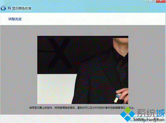 win8如何校正显示器颜色|win8校正屏幕颜色的方法(11)