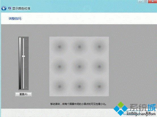 win8如何校正显示器颜色|win8校正屏幕颜色的方法(8)