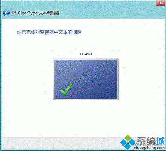 win8如何校正显示器颜色|win8校正屏幕颜色的方法(19)