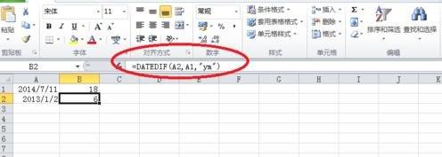datedif函数的使用方法(1)
