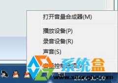 电脑公司Win7系统听音乐CPU占用率过高卡死怎么办