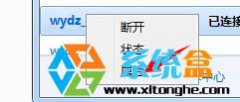 新萝卜家园windows7无线网络受限怎么解决