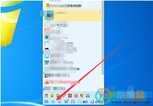 系统之家windows7登录QQ提示“腾讯qq未响应”的解决办法