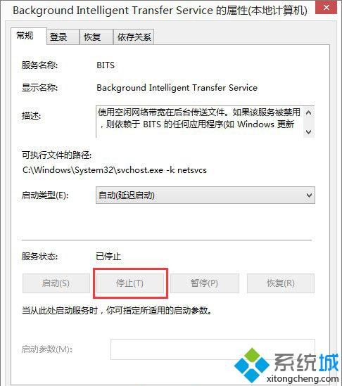 Win7系统打开软件提示“服务器正在运行中”怎么解决(2)