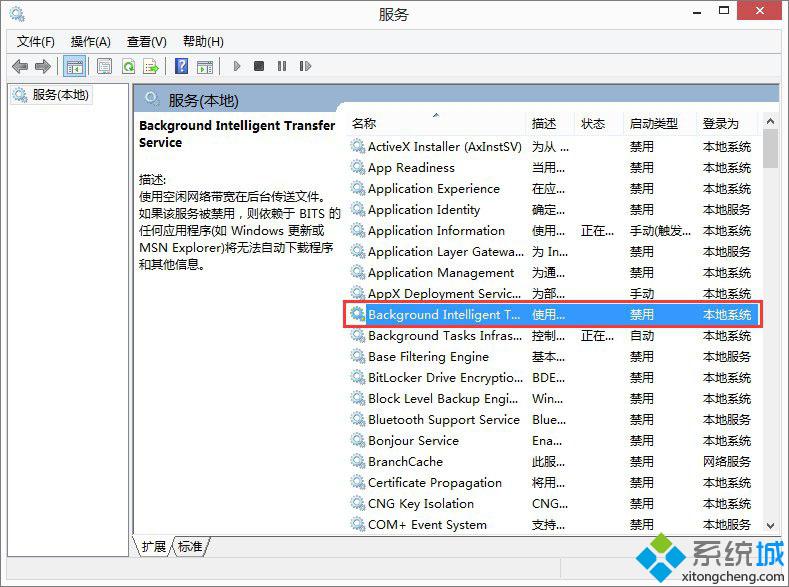Win7系统打开软件提示“服务器正在运行中”怎么解决(1)