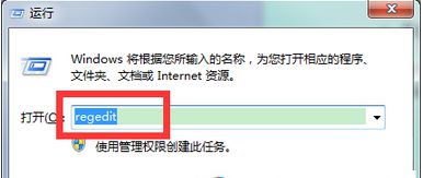 win7系统自带小工具打不开如何解决