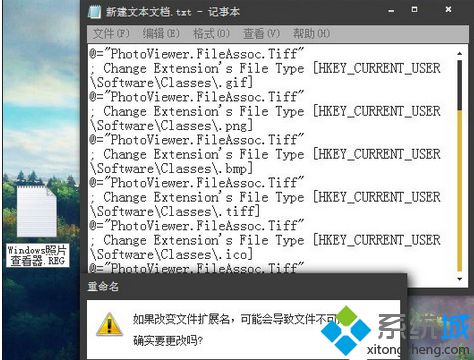 Win7右键菜单找不到Windows照片查看器选项怎么办(2)