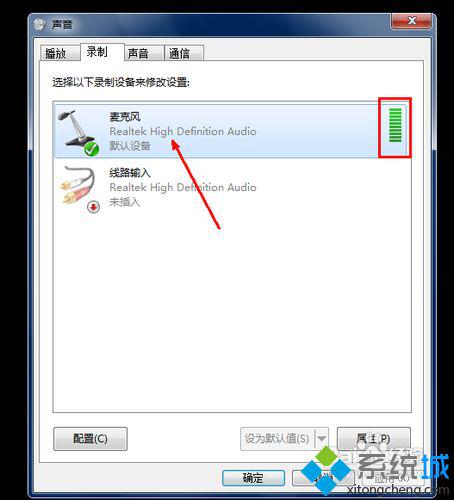 windows7麦克风出现声音小的问题如何解决(1)