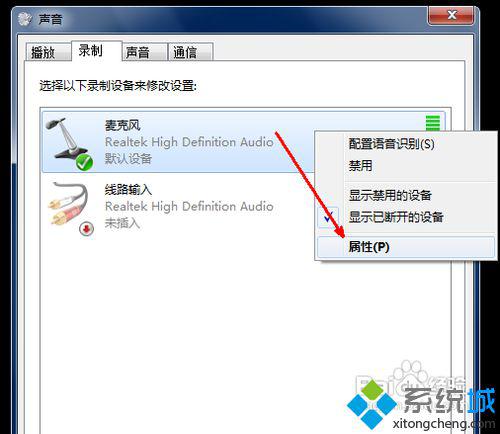 windows7麦克风出现声音小的问题如何解决(2)