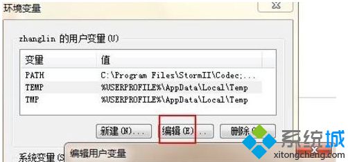 windows7临时文件夹在哪？win7临时文件夹占用系统盘空间怎么办(2)