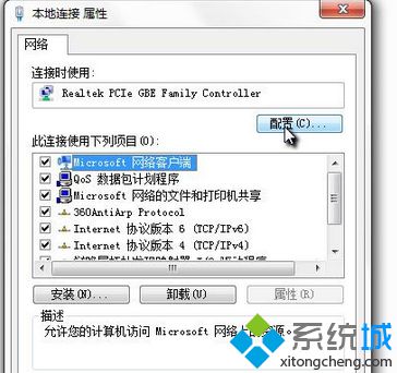 windows7老掉线上不了网的原因及解决方法(3)