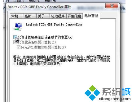 windows7老掉线上不了网的原因及解决方法(4)