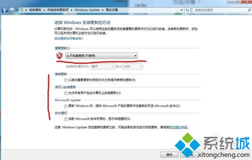 windows7系统老自动更新怎么回事？win7老自动更新的解决方法(4)