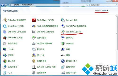 windows7系统老自动更新怎么回事？win7老自动更新的解决方法(2)