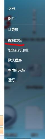 windows7系统老自动更新怎么回事？win7老自动更新的解决方法(1)