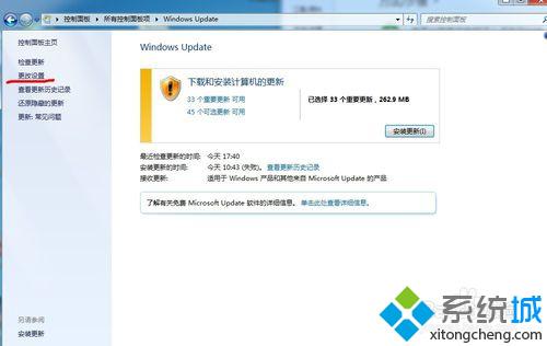 windows7系统老自动更新怎么回事？win7老自动更新的解决方法(3)