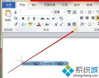 word字体重叠怎么办(2)