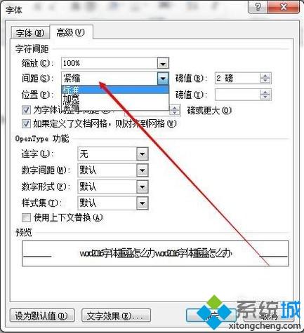 word字体重叠怎么办(4)