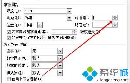 word字体重叠怎么办(5)