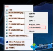 电脑公司Win7系统清除电脑使用痕迹的四种操作方法