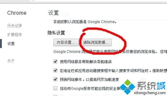 深度技术win7无法登陆搜狐邮箱怎么办？(1)