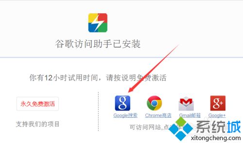win7打不开谷歌邮箱怎么办？(3)