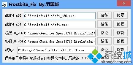 win7玩战地3提示directx error的解决方法(2)