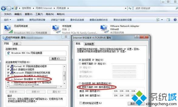 win7搜狐邮箱无法登陆怎么办|win7搜狐邮箱登录失败的解决方法(3)