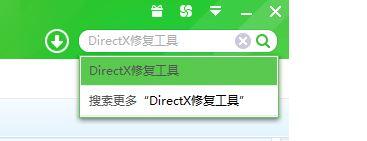win7打开程序弹出错误0xc000005的解决方法(1)