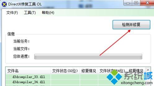 win7打开程序弹出错误0xc000005的解决方法(4)