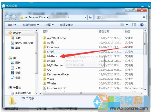 win7系统下登录QQ提示“腾讯qq未响应”的解决办法(6)