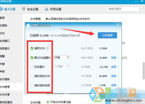 win7系统下登录QQ提示“腾讯qq未响应”的解决办法(3)
