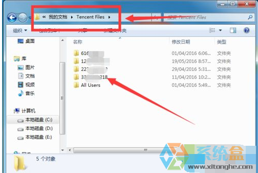 win7系统下登录QQ提示“腾讯qq未响应”的解决办法(9)