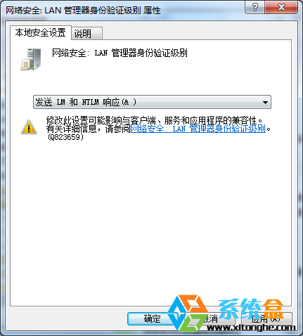 Win7旗舰版映射网络驱动器密码错误的解决方案(2)