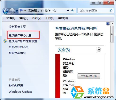 给win7系统提速之关闭“客户体验改善计划”的方法介绍(2)