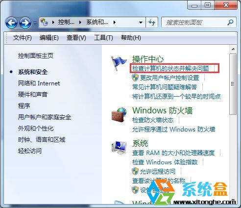给win7系统提速之关闭“客户体验改善计划”的方法介绍(1)