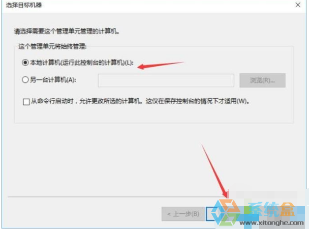 教大家win10系统下找不到本地策略组和本地用户的解决办法(6)