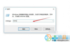 win10系统电脑找不到本地策略和本地用户怎么办
